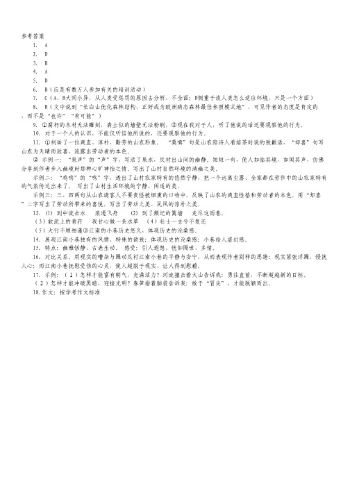 湖南省衡阳县第三中学高一上学期第二次段考(期中考试)语文试卷(扫描版).pdf