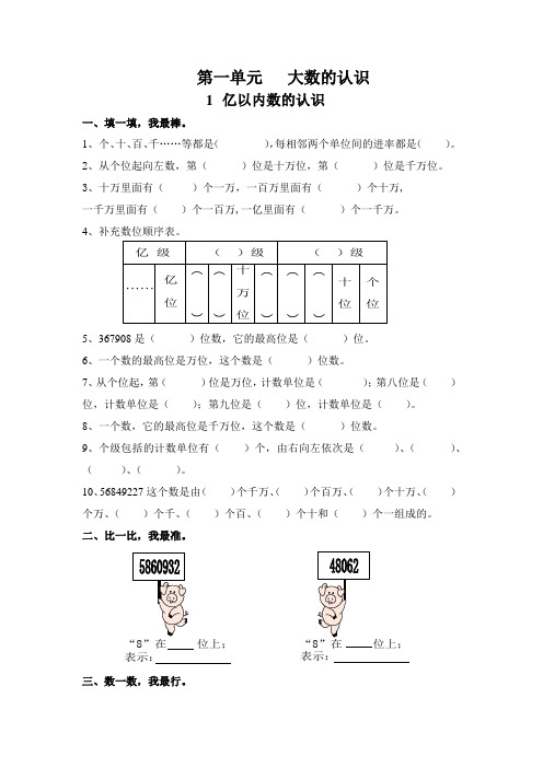 第一单元练习
