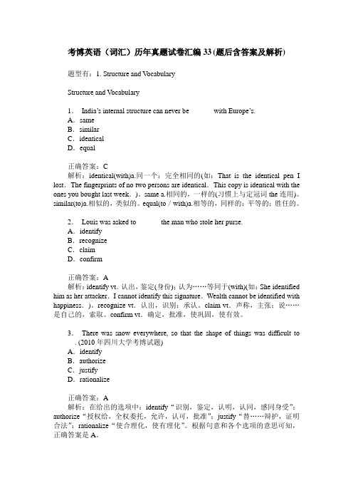 考博英语(词汇)历年真题试卷汇编33(题后含答案及解析)