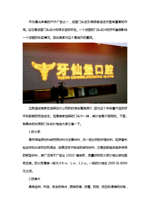 门头设计公司报价
