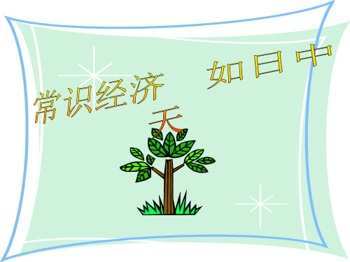 知识经济方兴未艾