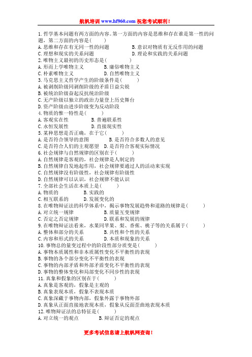 2013年云南省政法干警招聘考试基础知识