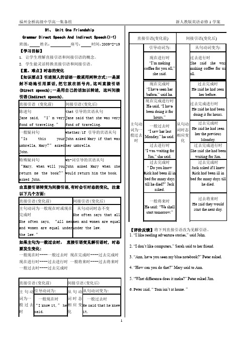 m1 unit1 grammar学案