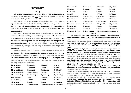 2007-2011年山东高考英语完形填空汇总