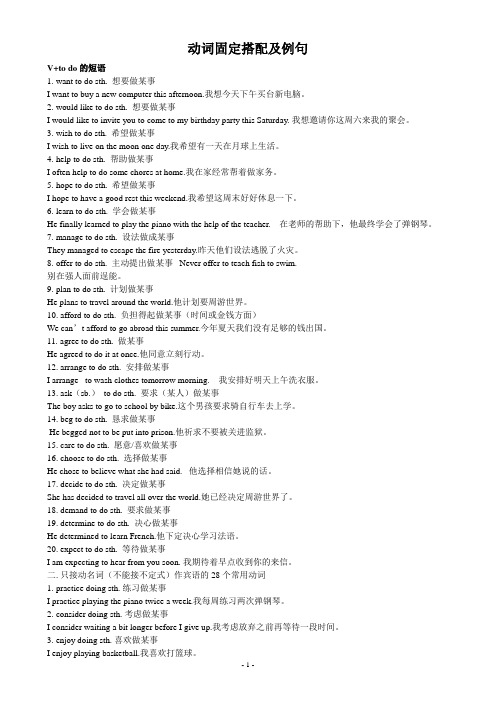 英语动词短语及例句