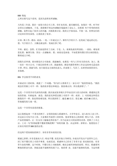 给工作注入灵魂