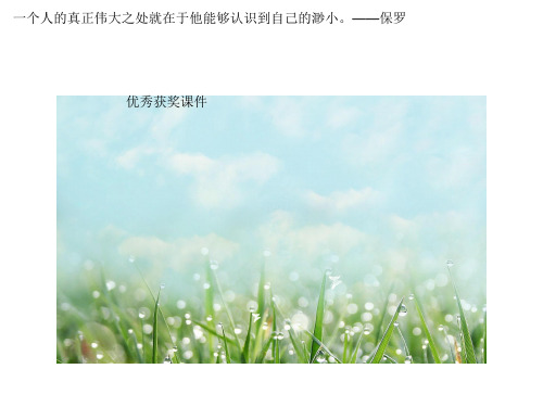 部编一年级上美术《第十七课 卡通 卡通》顾攀乐PPT课件 一等奖新名师优质课获奖比赛公开苏少
