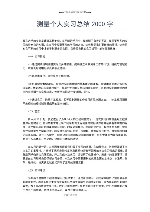 2019年最新测试员度考核个人总结范文工作总结文档【七篇】