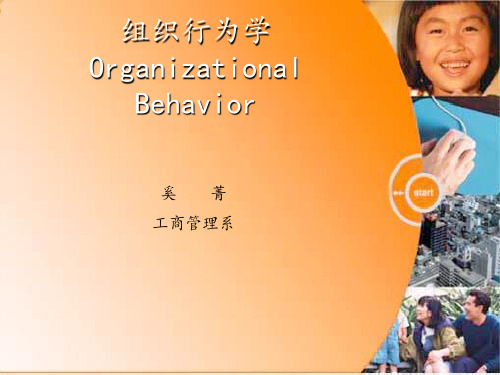 OB第二讲个体行为人格-share-(1)ppt课件