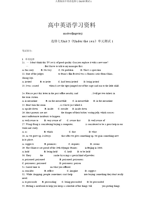 人教版高中英语选修七Unit3测试1