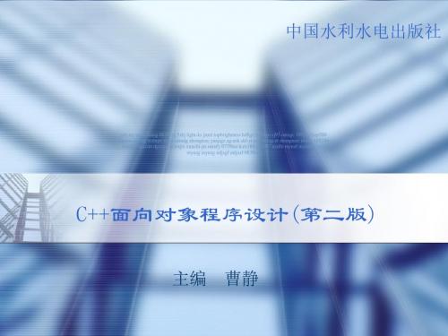 多态性和虚函数-PPT精选文档