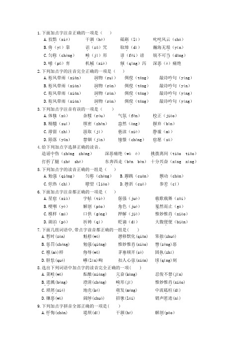 六年级 小升初 真题 拼音测试题目 集训