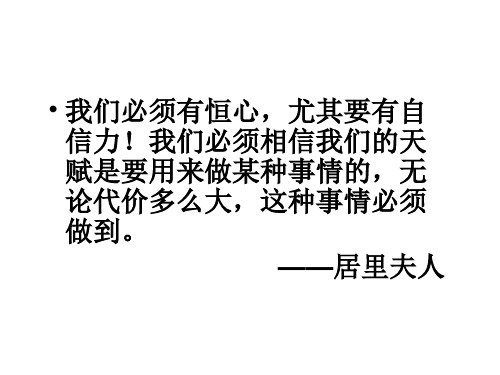 初一政治下学期自信是成功的基石2