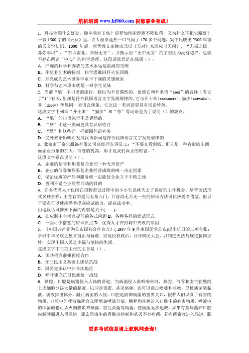 2014年云南省公务员招聘行测考试言语理解复习题