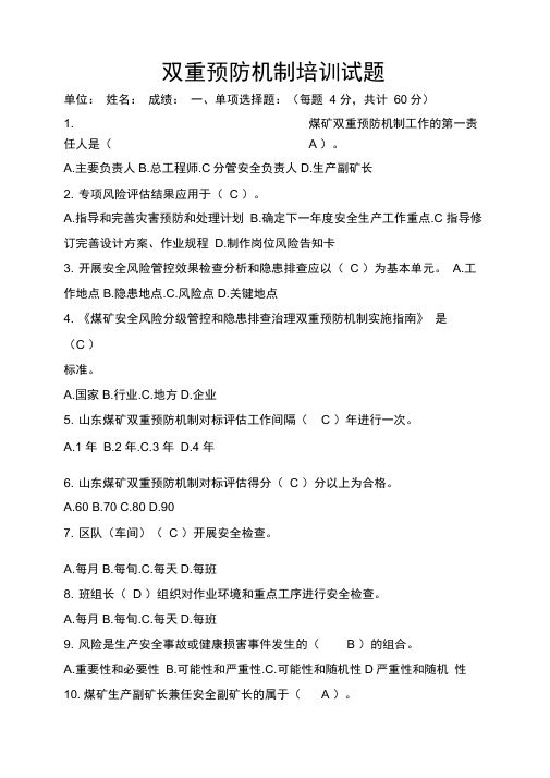 双体系试卷答案