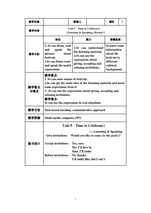 中职英语第一册 unit9  教案