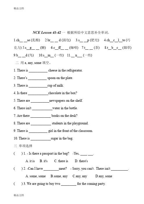 最新新概念英语-Lesson41-42课课练