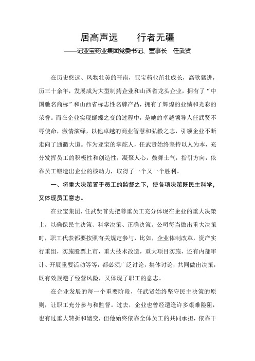 居高声远 行者无疆