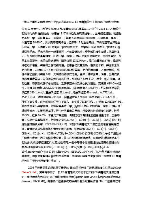 增值性疾病