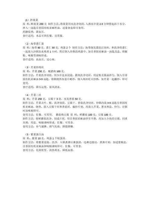 亚麻籽油降低高血压的科学健康食谱大全