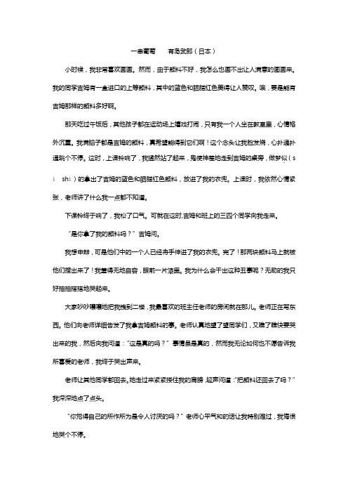 小学六年级短文分析