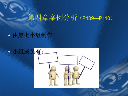 第四章案例分析 国际港口物流中心揽胜