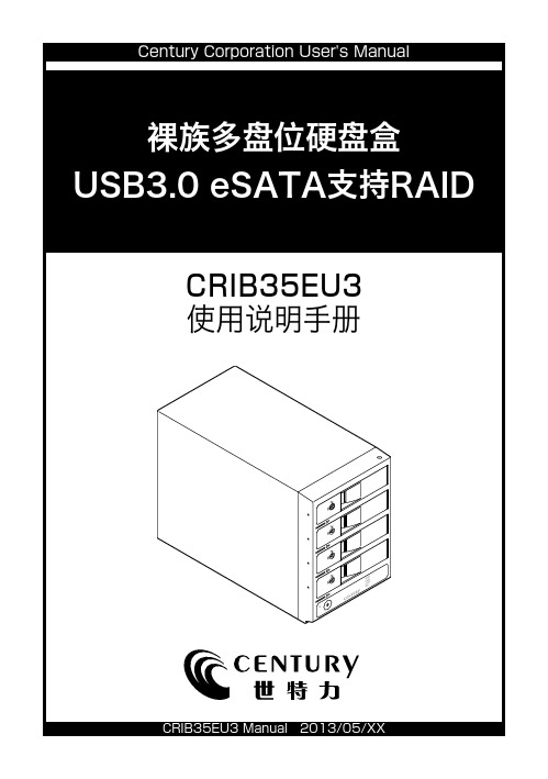 CRIB35EU3中文说明书PDF版