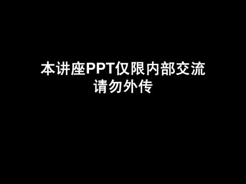 PPT高手速成