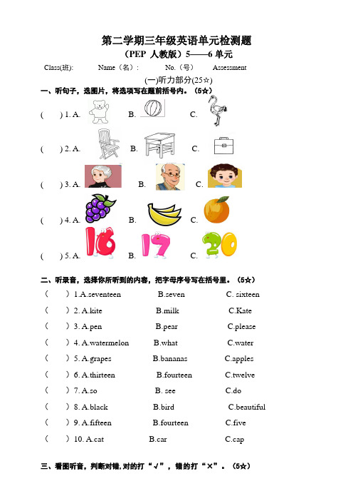 PEP小学英语三年级下册第三次月考试卷