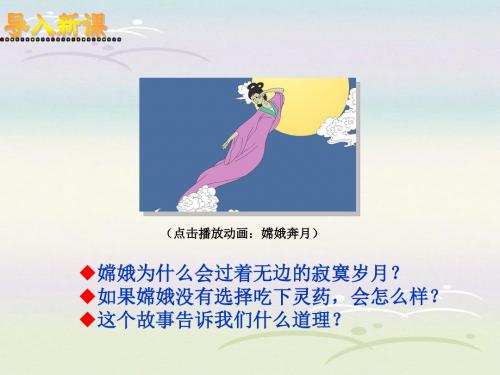 人教版九年级思想品德第十课第三框未来道路我选择课件(14ppt)