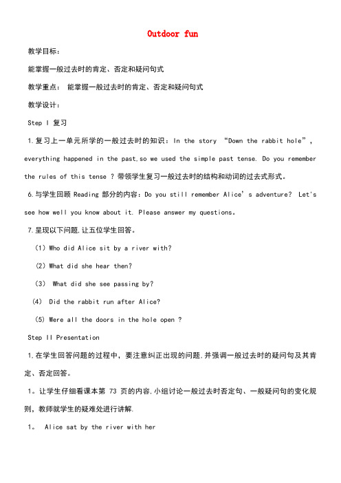 七年级英语下册Unit6OutdoorfunGrammar教案牛津版(new)