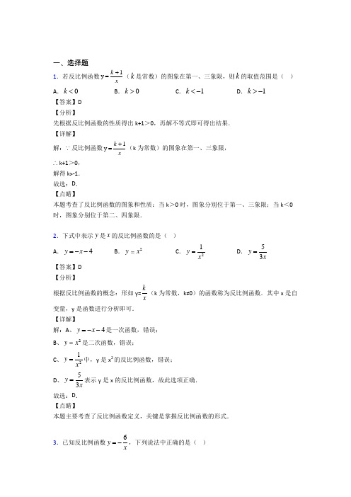 【湘教版】九年级数学上期末模拟试题(含答案)