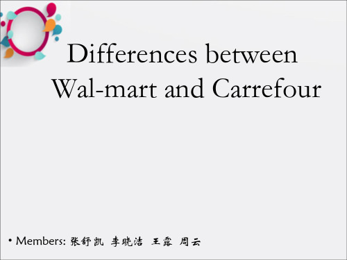 家乐福与沃尔玛的比较