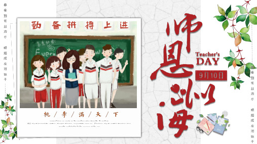 高中状元喜报贺报PPT模板大学升学宴战报老师谢师宴金榜题名师恩 (4)