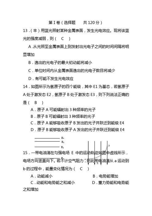 2021年最新高考物理全真模拟预测试卷附答案