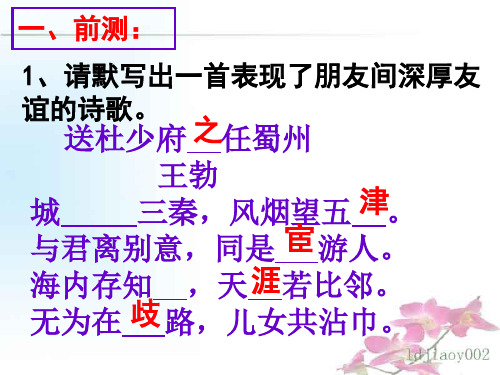 初中语文《过故人庄》(共14张)ppt6