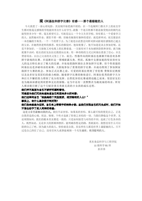 心理电影观后感