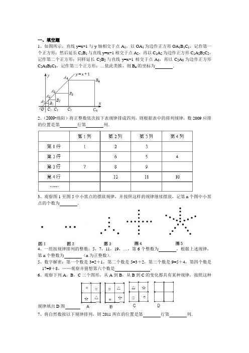 北京市中考题型训练之探索规律题：做好这30道题,你可以克服中考中的第二个难点了。