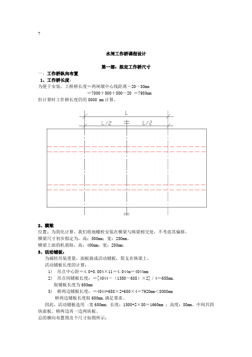 钢混设计