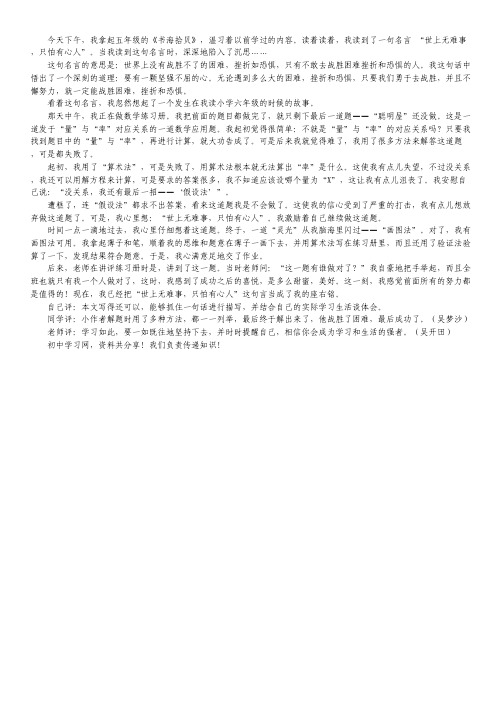 湖北省黄冈中学11-12学年高一上学期期中考试(英语).pdf