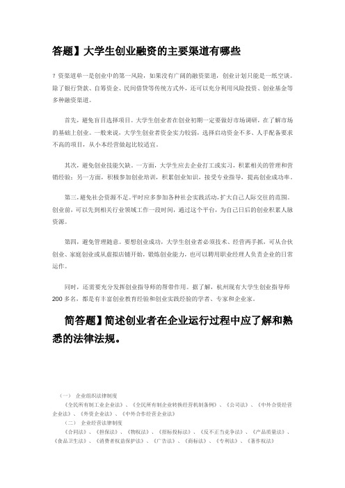 大学生创业融资渠道单一是创业中的第一风险
