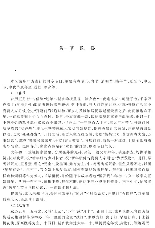 巢湖 民俗 方言 宗教