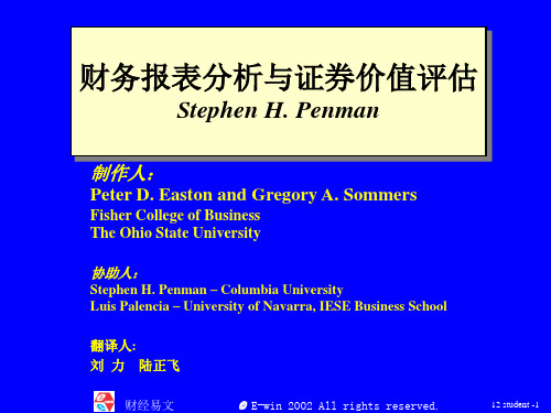 财务报表分析与证券价值评估Stephen H. Penman.