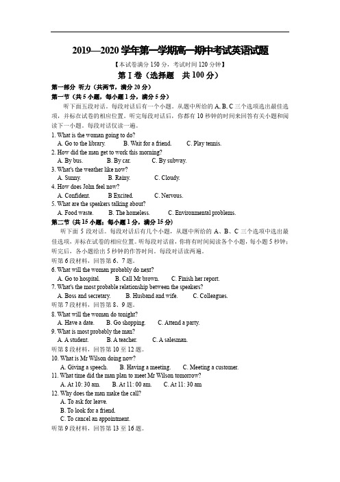 山西省长治市第二中学2019-2020学年高一上学期期中考试英语试卷