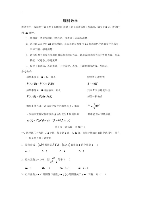 数学上学期期中试题-东北师范大学附属中学2015届高三(理科)高考总复习阶段测试卷(第35周)