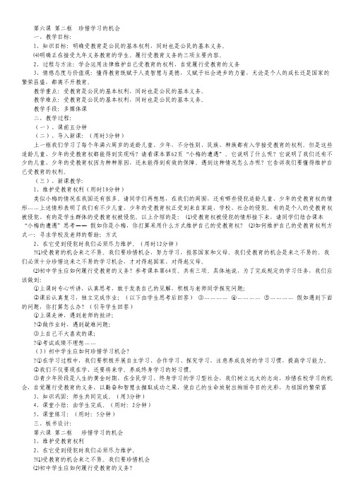 江苏省淮安市吴承恩中学10-11学年高一下学期期末调研试题(数学文).pdf