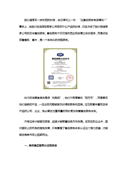 售后服务认证证书