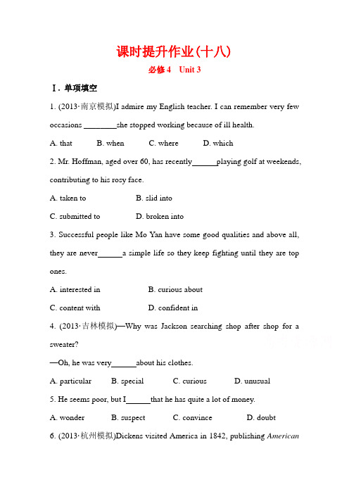 2015届高考英语课时检测：Unit 3 A taste of English humour (含答案)