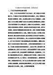 干式激光打印机基本原理、应用及优点