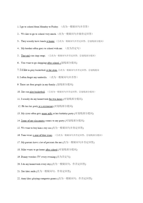 小学英语句型转换练习(一)